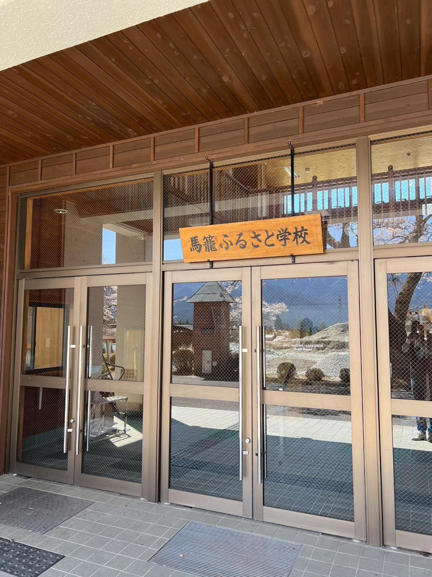 馬籠ふるさと学校 Magome Furusato Gakkou Nakatsugawa Exteriér fotografie